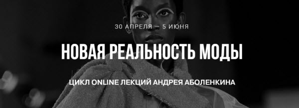 [Erd Showroomerd] Андрей Аболенкин - Цикл online л_0.jpg